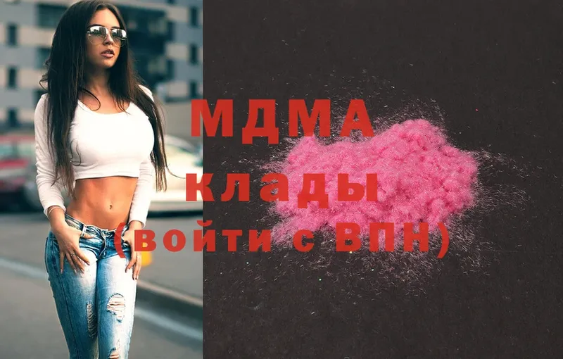 MDMA Molly  darknet как зайти  Ялуторовск 