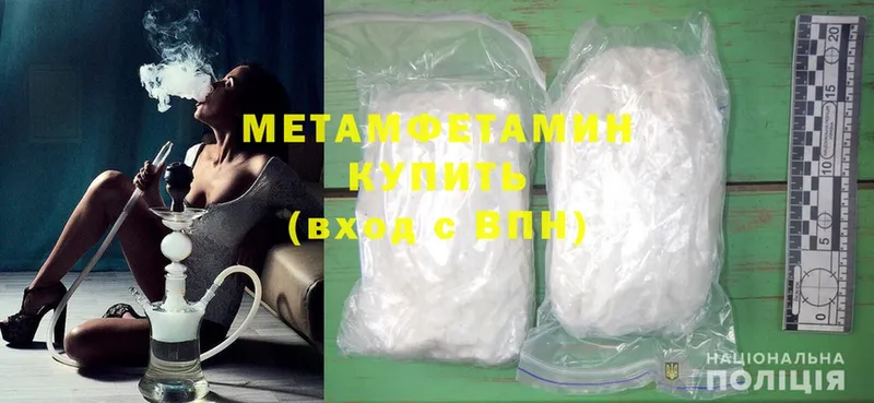 наркотики  Ялуторовск  МЕТАМФЕТАМИН Methamphetamine 